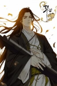 Poster for the manga Qin Si