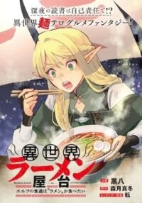 Manga poster Ramen Stand in Another World