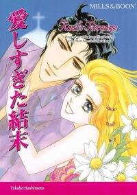 Poster for the manga Raul's Revenge