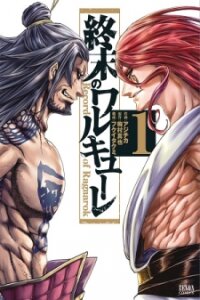 Poster for the manga Record Of Ragnarok