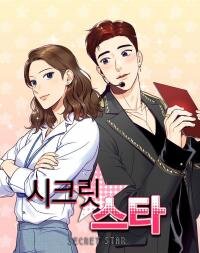 Poster for the manga Secret Star