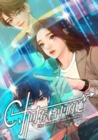 Manga poster Shijian Cundang Zhong De Ta