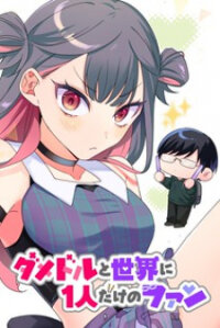 Poster for the manga The Useless Idol And Her Only Fan In The World