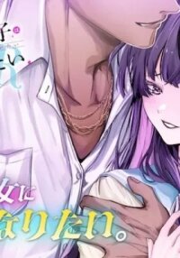 Manga poster TS Tensei Bishoujo Netora Reiko wa Netoraretai