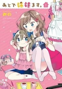 Manga poster Ato de Shimai Masu.