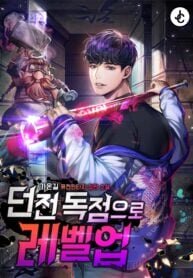Poster for the manga Levelling Up In An Exclusive Dungeon