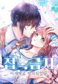 Poster for the manga Making Love in a World Where It’s Taboo