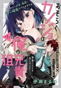 Manga poster Osoraku Kanojo wa Ore no Aniki wo Neratteru