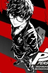 Poster for the manga Persona 5: Mementos Mission
