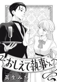 Manga poster Please Tell Me My Butler
