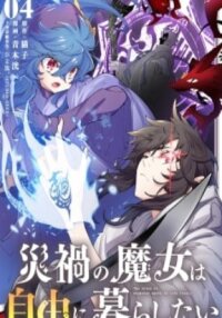 Manga poster Saika no Majo wa Jiyuu ni Kurashitai