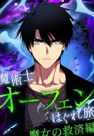 Manga poster Sorcerous Stabber Orphen: The Witch’s Salvation