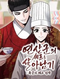 Manga poster Surviving As The Tyrant’s Chef