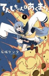 Manga poster Tenshi-chan to Akuma-kun