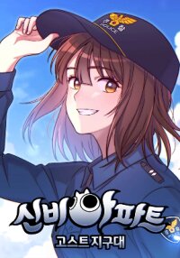 Manga poster The Haunted House