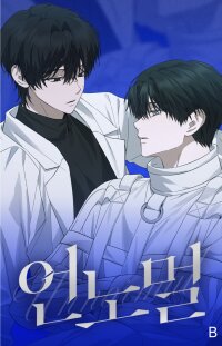 Manga poster Unnormal