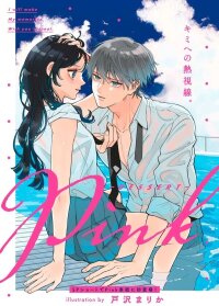 Manga poster Yamasugi-san wa Seiheki Yabasugi