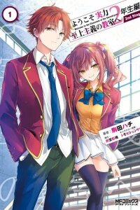 Manga poster Youkoso Jitsuryoku Shijou Shugi no Kyoushitsu e 2-nensei-hen 2nd Stage