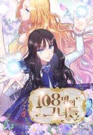 Poster for the manga 108 Women