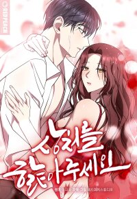 Manga poster Lick My Wounds