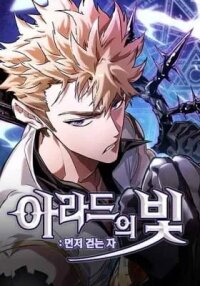 Manga poster Light of Arad: The First to Walk