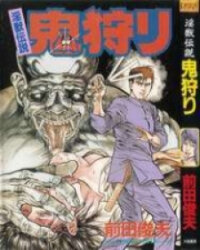 Poster for the manga Ogre Hunting