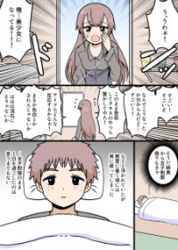 Poster for the manga One Page Manga