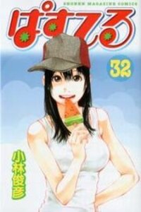 Manga poster Pastel