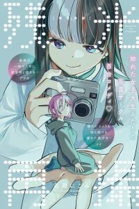 Manga poster Reshooting the Afterglow
