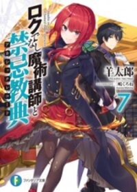 Poster for the manga Roku De Nashi Majutsu Koushi To Kinki Kyouten
