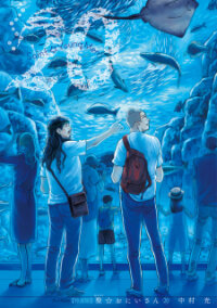 Poster for the manga Saint☆Young Men