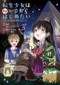 Poster for the manga Tensei Shoujo wa Mazu Ippo kara Hajimetai: Mamono ga Iru Toka Kiitenai!