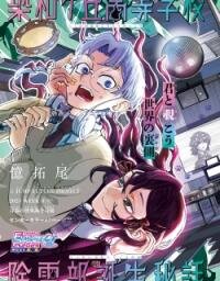 Manga poster The Origin Story of the Chikuwaga Hills High School Exorcism Club.