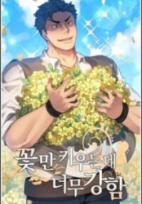 Poster for the manga The Strongest Florist