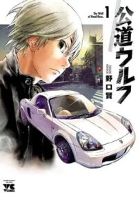 Manga poster The Wolf of Road Race.