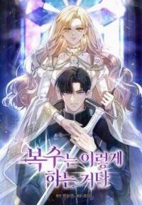 Manga poster This Is What Revenge Looks Like