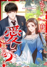 Poster for the manga Will You Love me Again