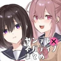 Poster for the manga Yandere-chan x Negative-chan