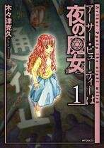 Manga poster Arthur Pyuty the Night Witch