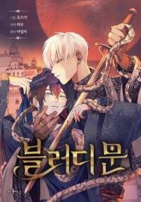 Poster for the manga Bloody Moon (Yuzuya)
