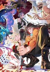 Manga poster Innocence World