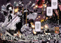 Poster for the manga Kaibutsu Meido no Kareinaru Oshigoto