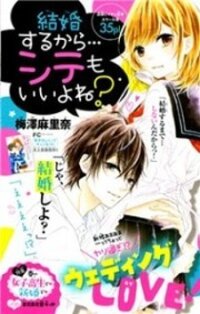 Manga poster Kekkon Suru Kara Shite mo ii Yone