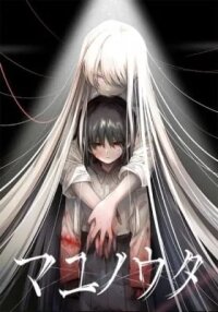 Manga poster Mayu no Uta