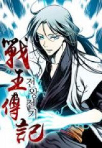 Poster for the manga Memoir of the God of War