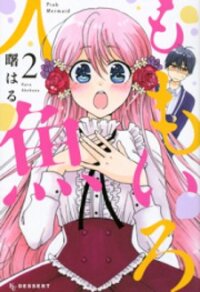 Poster for the manga Momoiro Ningyo
