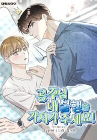 Poster for the manga Princess-nim, Please Take My Misfortune Away!