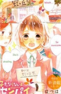 Poster for the manga Suki ni Naranai yo, Senpai
