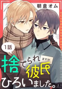 Manga poster Suterare Kareshi Hiroimashita