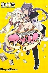 Manga poster Tales of Symphonia - Ratatosk no Kishi - Assort!